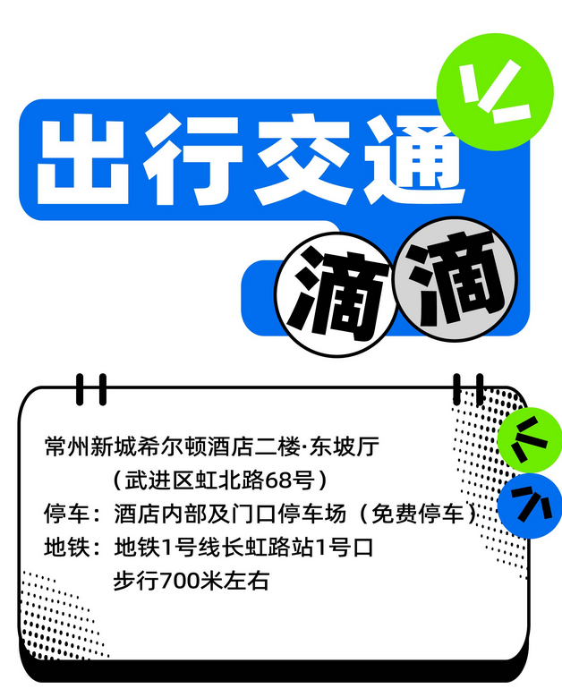 李夢潔單口喜劇專場《一八一八》常州站