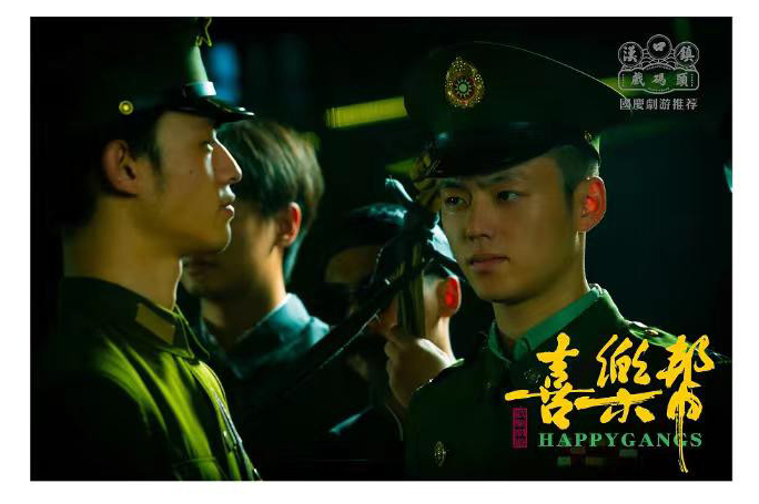 大型實景沉浸解謎劇游《喜樂幫》武漢站