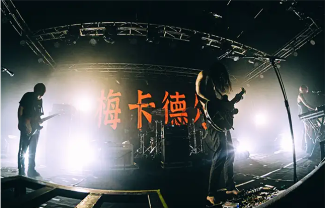 廣州荔湖音樂節(jié)