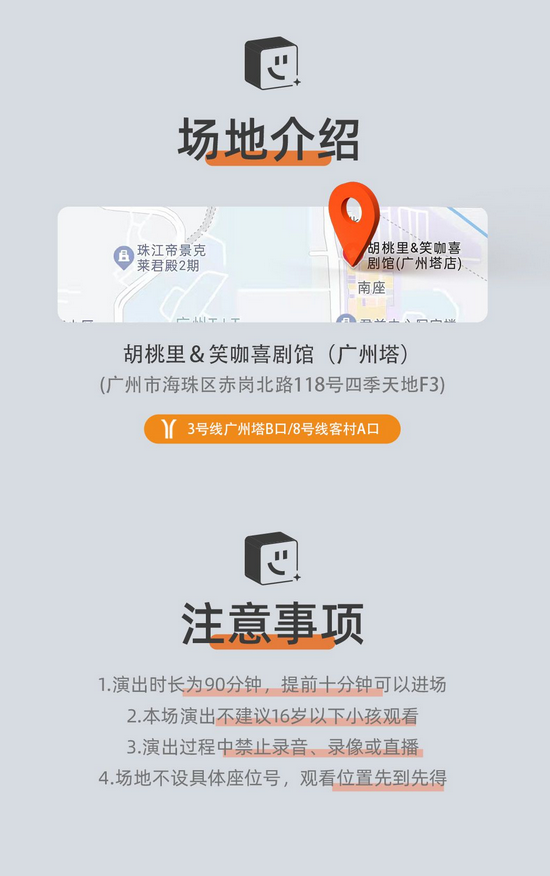 單水《有點(diǎn)意思》專場(chǎng)秀廣州站