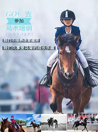 北京蓝调马术庄园马背骑乘45分钟