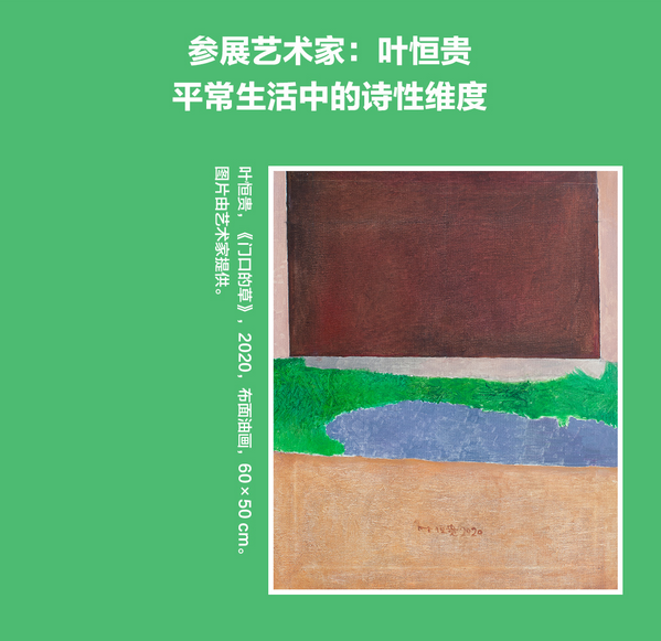 北京葉恒貴個展