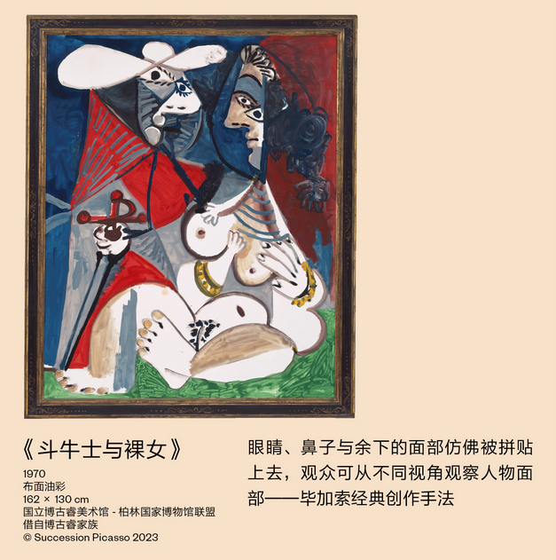 上海柏林國立博古睿美術(shù)館館藏展