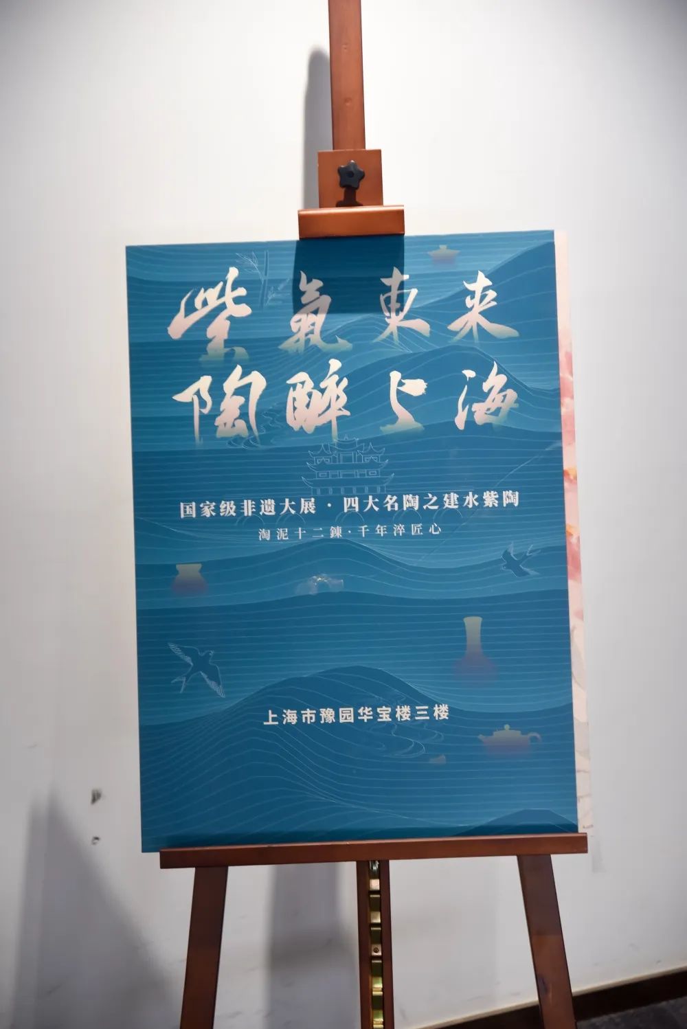 北京不二堂書道展