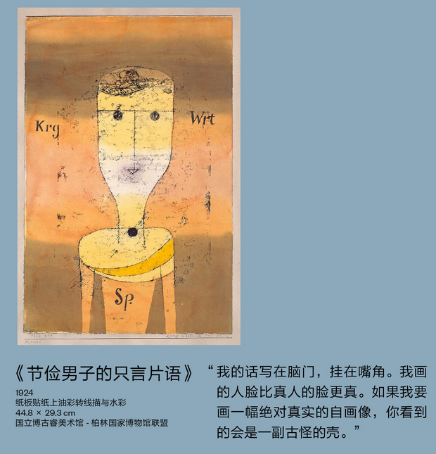 上海柏林國立博古睿美術(shù)館館藏展