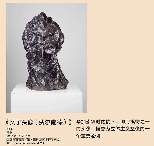 上海柏林國立博古睿美術(shù)館館藏展