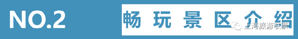 第 2 个：畅游上海文旅联票怎么买（联票价格+购票网址）：星空体育网址是多少啊