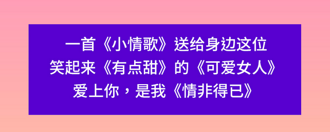 沈陽520情人節(jié)演唱會(huì)