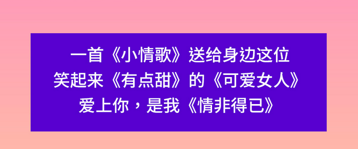 520情人節(jié)演唱會(huì)武漢站