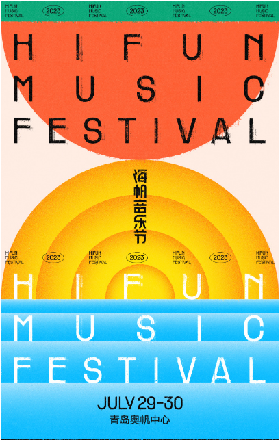 2023青岛海帆音乐节(7月29/30日)时间+场地+阵容+门票