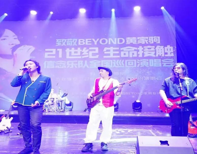 信念樂隊(duì)“致敬Beyond ”襄陽演唱會