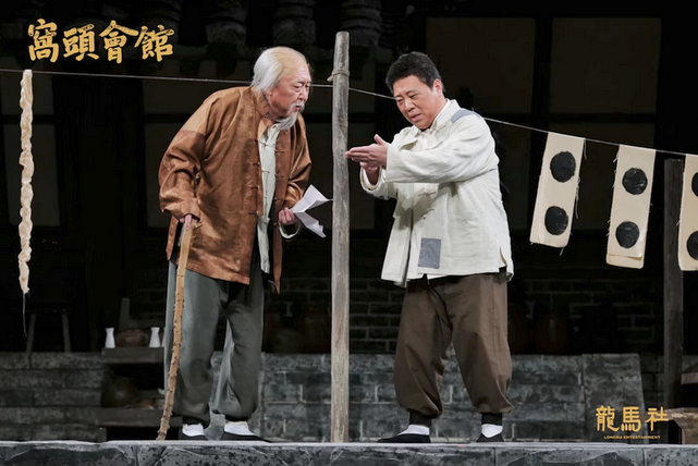 郭德纲于谦主演话剧《窝头会馆》上海站