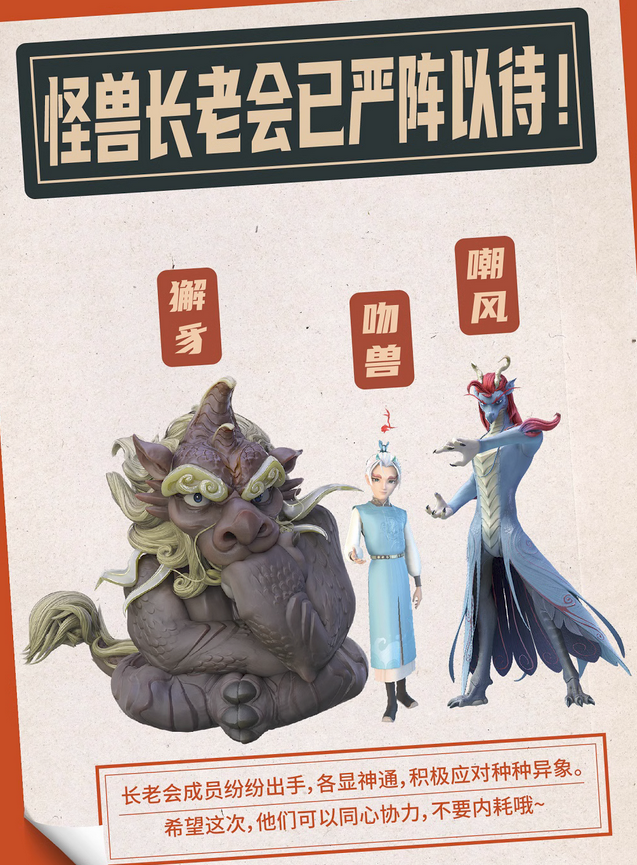 儿童剧《故宫里的大怪兽--深渊之境》上海站