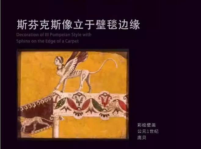 北京意大利那不勒斯國(guó)家考古博物館珍藏展