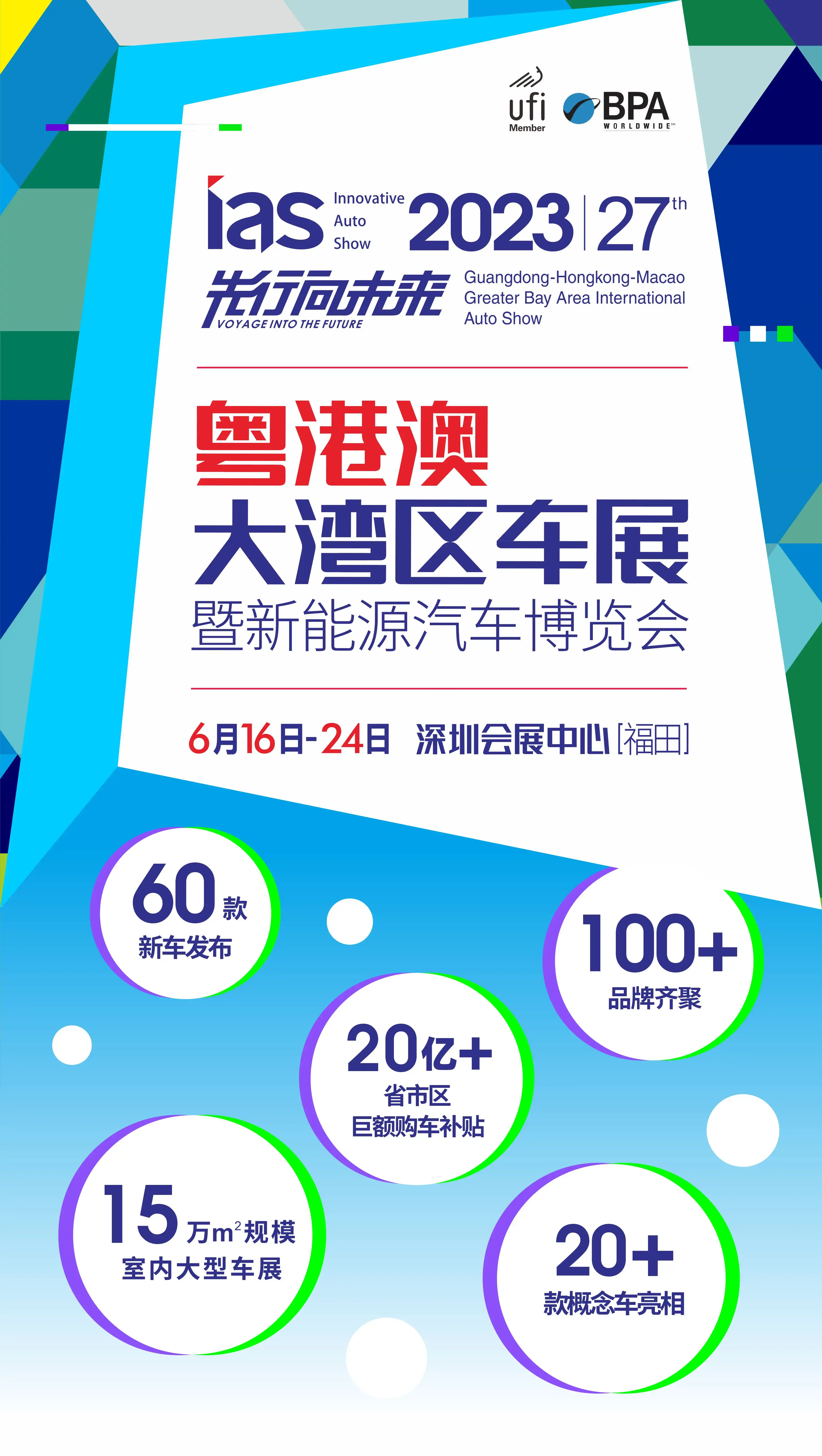 2020北京车展9月26日开幕（时间安排地点公布+平面地图）-便民信息-墙根网