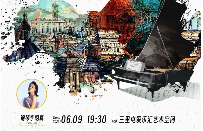 2023《从西欧到南美的浪漫与激情》钢琴独奏音乐会北京站演出时间、地点、门票价格