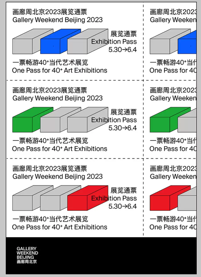 2023画廊周北京(时间+地点+门票价格+展览通票)