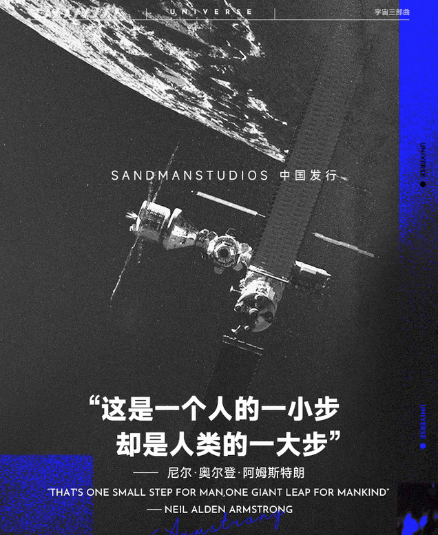 上海《星际三部曲》360全景VR沉浸体验