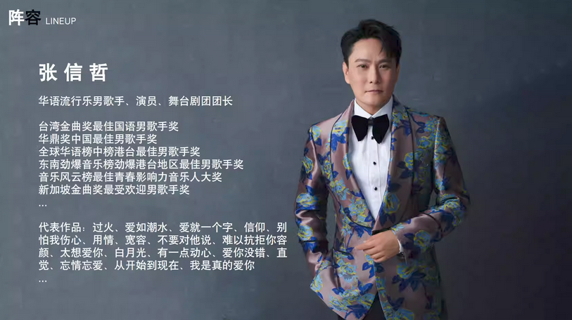 三亞之夜群星演唱會(huì)