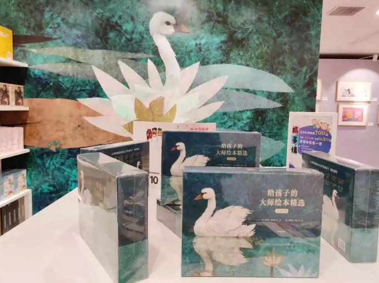 國際安徒生獎(jiǎng)50周年世界插畫大展北京站