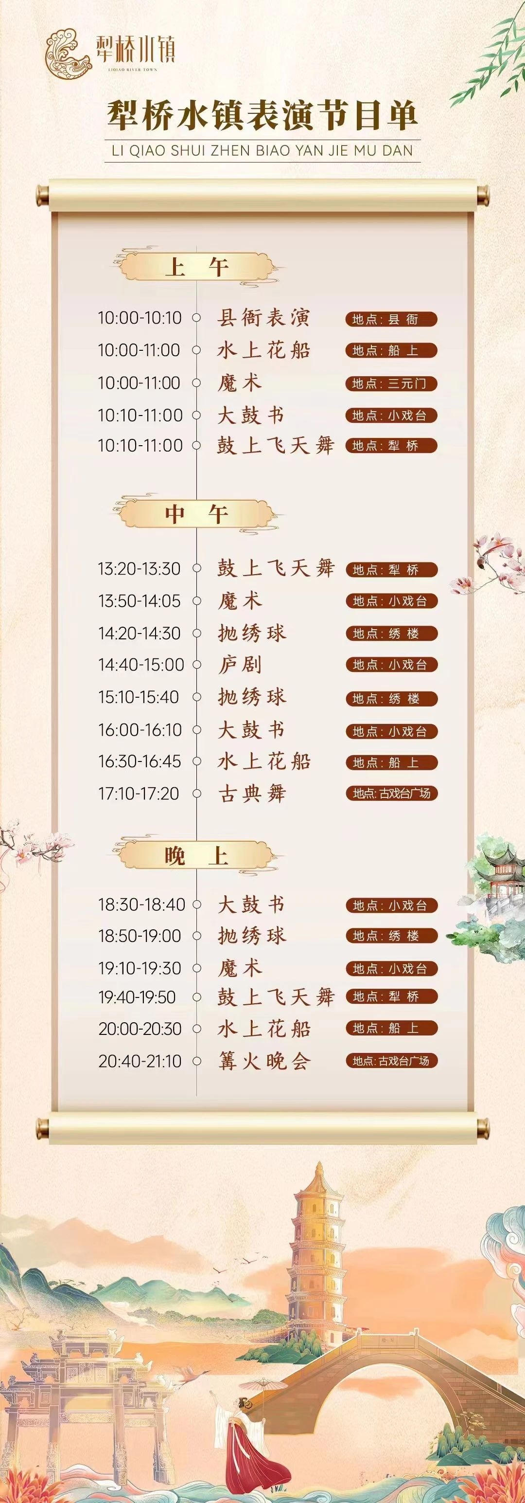 铜陵犁桥水镇门票