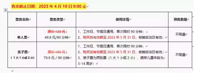 上海樂滑之夢冰樂園