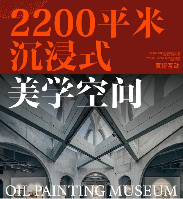 北京《巨星對撞 達(dá)利的異想世界》體驗展