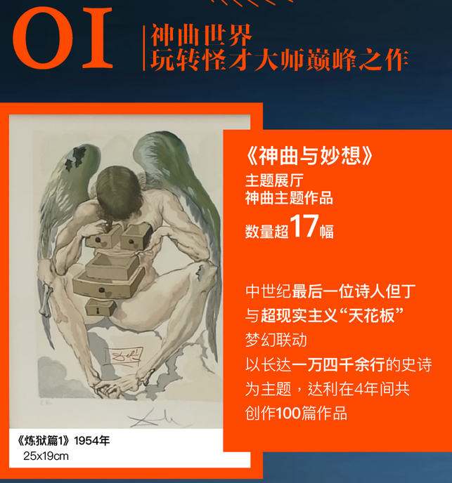 北京《巨星對撞 達(dá)利的異想世界》體驗展