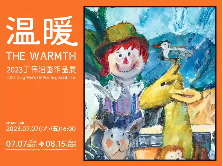 鄭州《溫暖》布偶及花卉系列油畫展