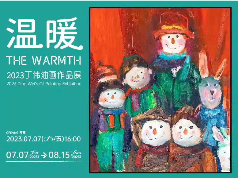 鄭州《溫暖》布偶及花卉系列油畫展