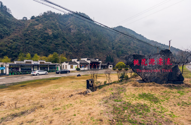 黃山桃花源漂流