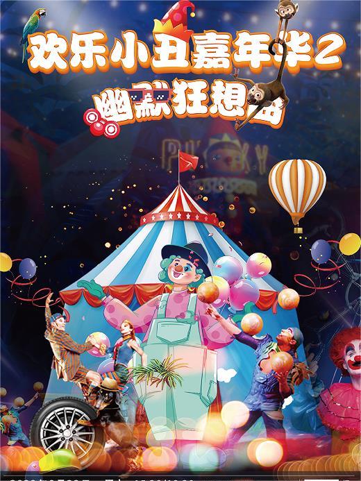 幽默秀.jpg