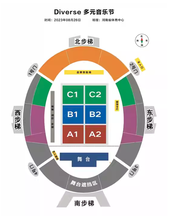 鄭州diverse多元音樂節(jié)