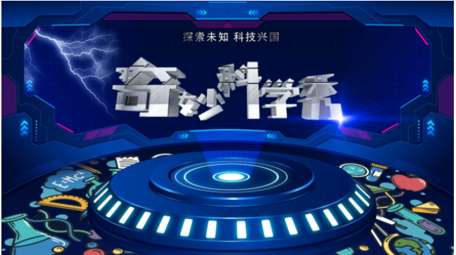 2025鄭州科學劇《奇妙科學秀》門票及時間安排(附演出介紹)