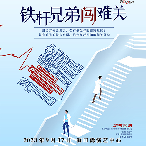 鐵桿兄弟.jpg