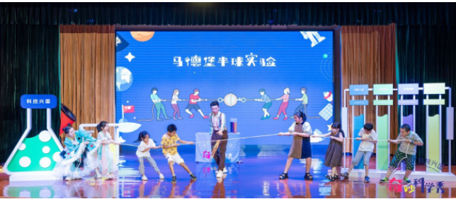 鄭州科學劇《奇妙科學秀》