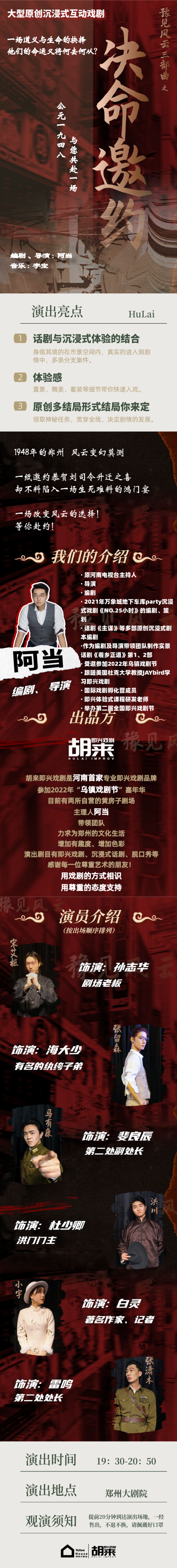 《決命邀約》長(zhǎng)圖介紹 上架文案(1).png