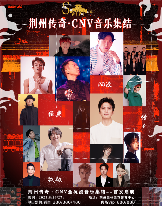 荆州传奇1(1).png