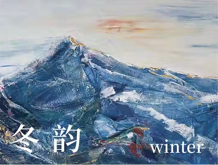 長(zhǎng)春山川印象-與長(zhǎng)白山有關(guān)的創(chuàng)作展