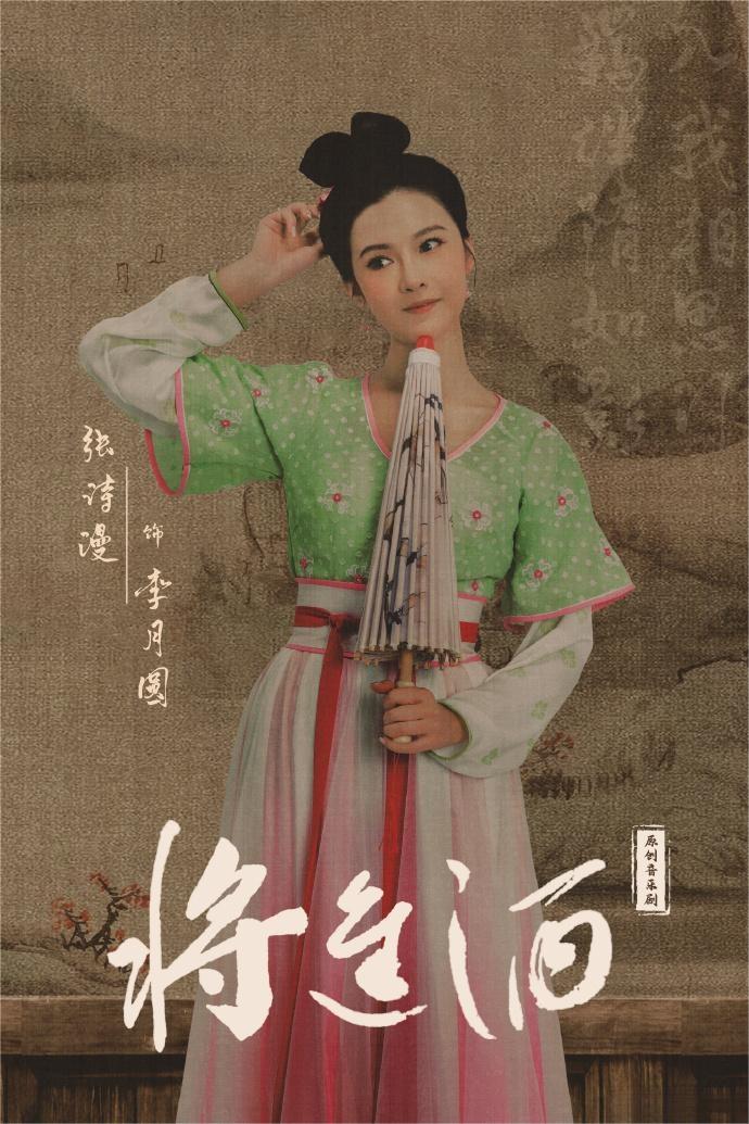 将进酒l.jpg