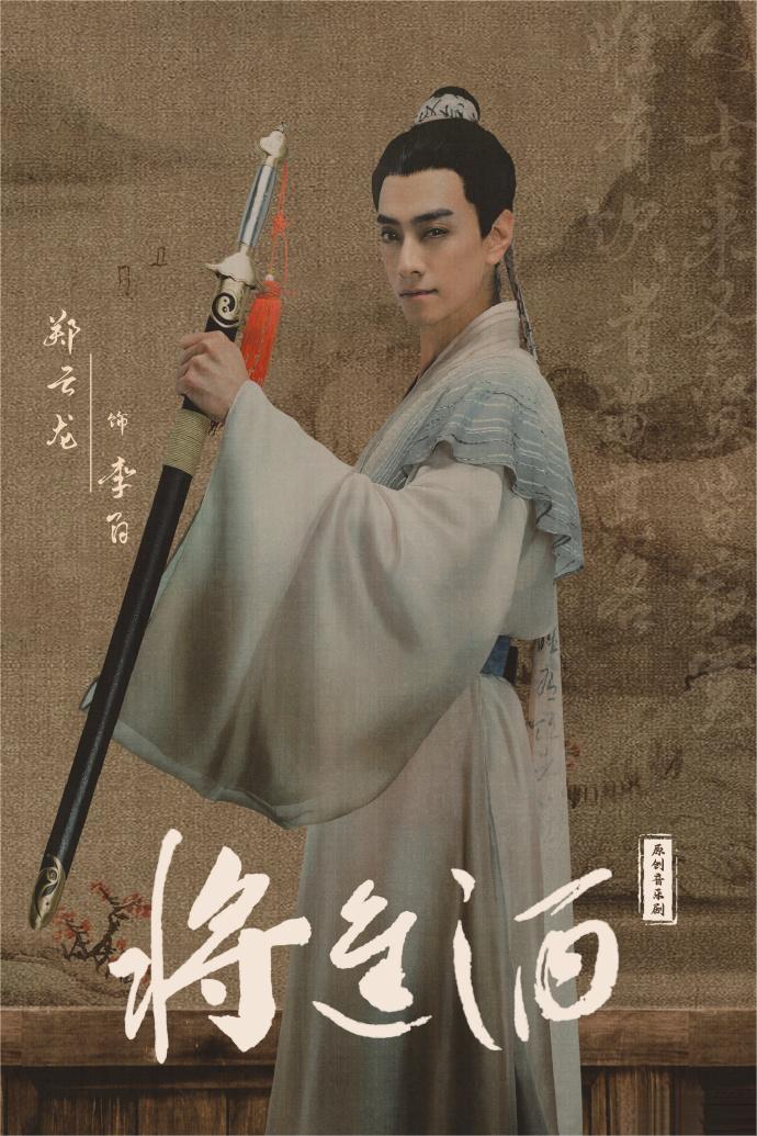 将进酒d.jpg