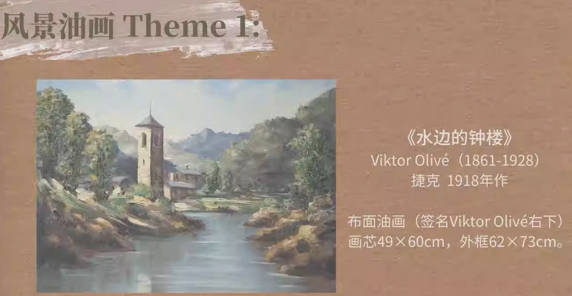 杭州歐洲風(fēng)景油畫展