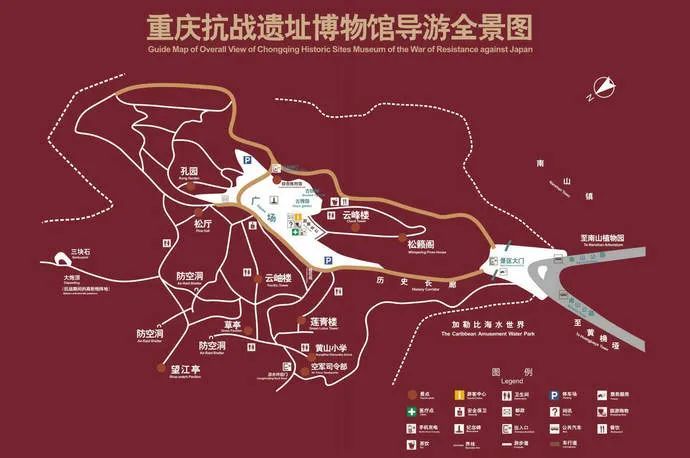2024重庆抗战遗址博物馆景点介绍、开放时间、门票价格及游玩攻略