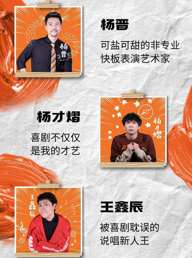 喜劇奇妙夜深圳站