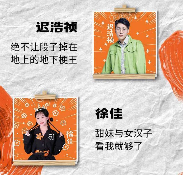 喜劇奇妙夜深圳站