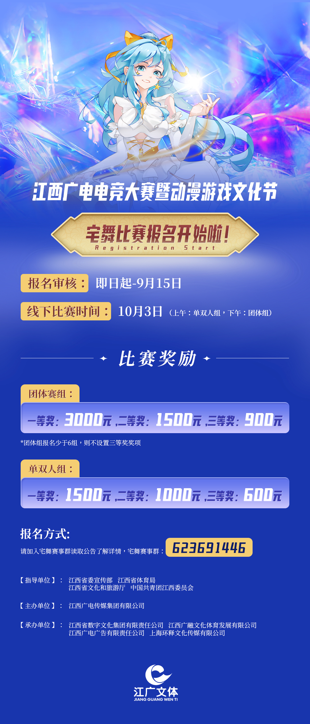 南昌動(dòng)漫游戲文化節(jié)
