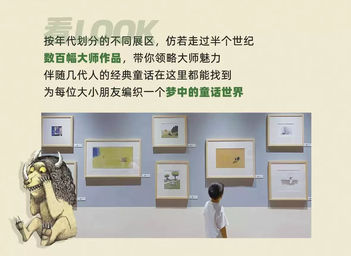 国际安徒生奖50周年世界插画大展2.png