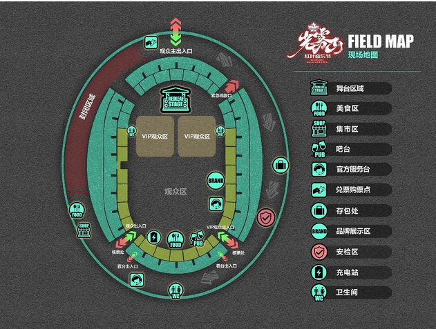 巴中紅葉音樂節(jié)，