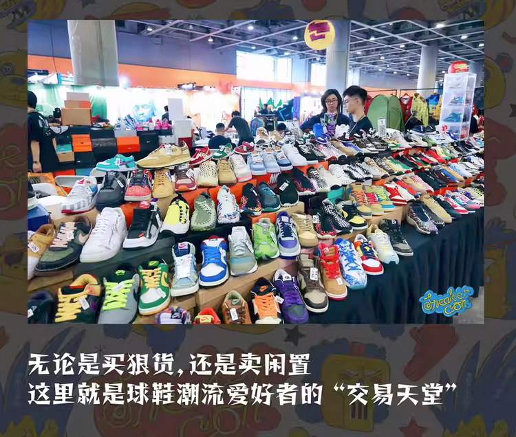 成都Sneaker球鞋潮流展