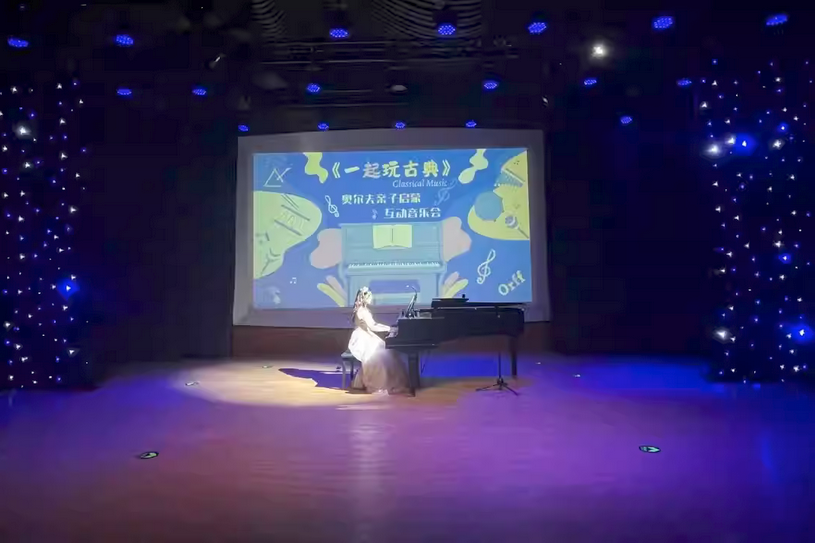 亲子启蒙音乐会《一起玩古典》西安站